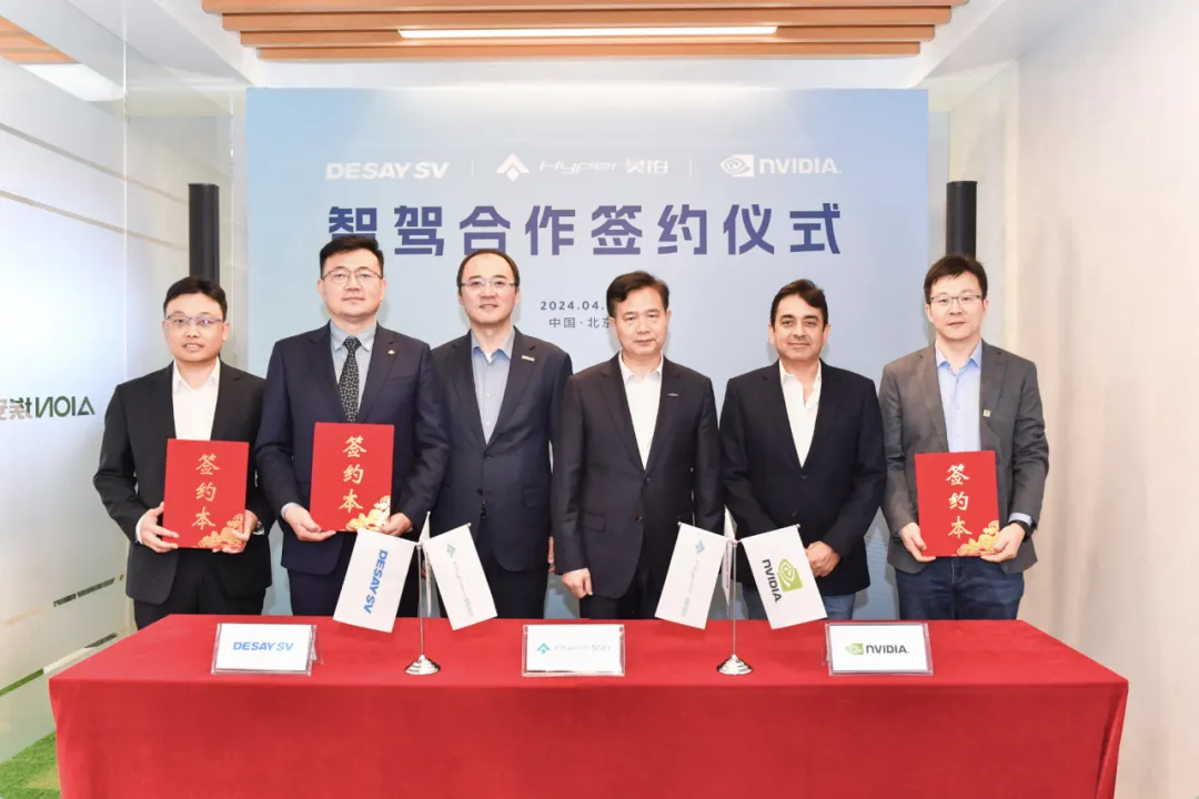 德賽西威、昊鉑、NVIDIA聯合開發艙駕一體L4級智駕技術